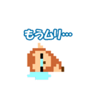 ドット絵サルの日常会話（個別スタンプ：17）