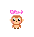 ドット絵サルの日常会話（個別スタンプ：20）