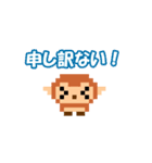 ドット絵サルの日常会話（個別スタンプ：24）