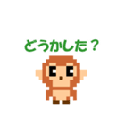 ドット絵サルの日常会話（個別スタンプ：37）