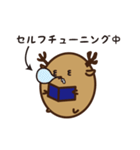 しかタマ（個別スタンプ：10）