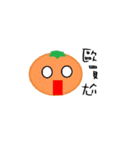 Little orange's life（個別スタンプ：3）