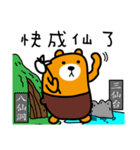 Taitung the Liu-Lang Bear（個別スタンプ：25）