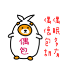 Taitung the Liu-Lang Bear（個別スタンプ：26）