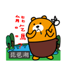 Taitung the Liu-Lang Bear（個別スタンプ：30）
