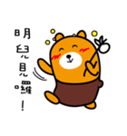 Taitung the Liu-Lang Bear（個別スタンプ：40）