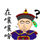 Expression of Qing Dynasty's Minister（個別スタンプ：1）