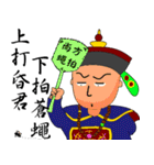 Expression of Qing Dynasty's Minister（個別スタンプ：2）