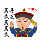 Expression of Qing Dynasty's Minister（個別スタンプ：4）