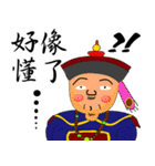 Expression of Qing Dynasty's Minister（個別スタンプ：14）