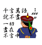 Expression of Qing Dynasty's Minister（個別スタンプ：17）