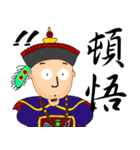 Expression of Qing Dynasty's Minister（個別スタンプ：21）