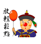 Expression of Qing Dynasty's Minister（個別スタンプ：23）