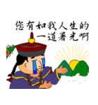 Expression of Qing Dynasty's Minister（個別スタンプ：24）