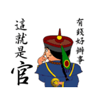 Expression of Qing Dynasty's Minister（個別スタンプ：30）