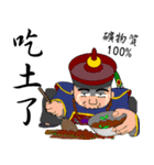 Expression of Qing Dynasty's Minister（個別スタンプ：31）