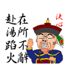 Expression of Qing Dynasty's Minister（個別スタンプ：32）