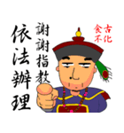 Expression of Qing Dynasty's Minister（個別スタンプ：33）