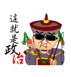 Expression of Qing Dynasty's Minister（個別スタンプ：34）