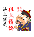 Expression of Qing Dynasty's Minister（個別スタンプ：36）