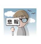 メガネの1日【よく使う挨拶】（個別スタンプ：14）