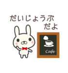 カフェうさぎ（個別スタンプ：11）