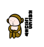 【新年】不人気な猿ですが…【だけ人気】（個別スタンプ：2）