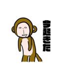 【新年】不人気な猿ですが…【だけ人気】（個別スタンプ：9）