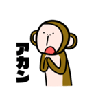 【新年】不人気な猿ですが…【だけ人気】（個別スタンプ：21）