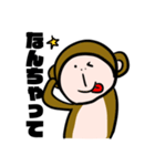 【新年】不人気な猿ですが…【だけ人気】（個別スタンプ：32）
