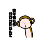 【新年】不人気な猿ですが…【だけ人気】（個別スタンプ：39）