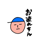 青い帽子のぼっちゃん（個別スタンプ：23）