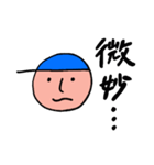 青い帽子のぼっちゃん（個別スタンプ：27）