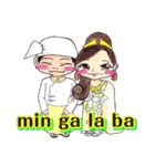 大好き！ミャンマー（個別スタンプ：1）