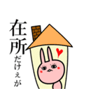 ガチの遠州魂うさ子（個別スタンプ：5）