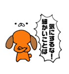 耳たれ犬（個別スタンプ：2）