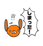 耳たれ犬（個別スタンプ：17）