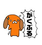 耳たれ犬（個別スタンプ：22）