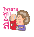 Mom Mae（個別スタンプ：27）