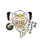 cat which would like to be a sea gull（個別スタンプ：14）