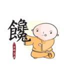 Naughty Monk（個別スタンプ：11）