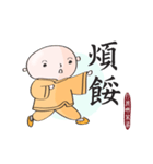 Naughty Monk（個別スタンプ：23）