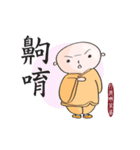 Naughty Monk（個別スタンプ：24）