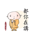 Naughty Monk（個別スタンプ：32）