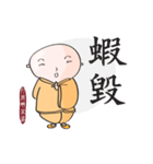 Naughty Monk（個別スタンプ：37）