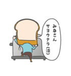 恋するパンと、おにぎり。（個別スタンプ：17）