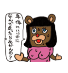 ランラン伝説3（個別スタンプ：29）