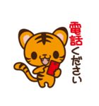 とらまる -LITTLE TINY TIGER-（個別スタンプ：12）