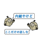 ふきだし 関西弁フクロウ（個別スタンプ：3）