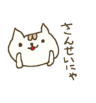 にゃんこ語のねこすけの冬 winter cat（個別スタンプ：1）